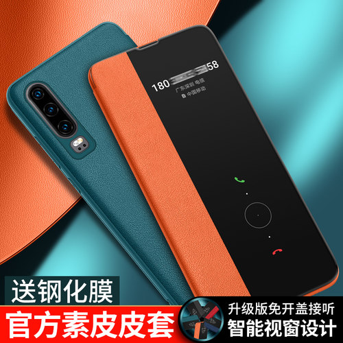 适用华为P30手机壳p30pro防摔P20保护套p3o翻盖pr0全包P0R外壳P39新款por男ELE一AL00女VOG硅胶aloo荣耀EML10 - 图0