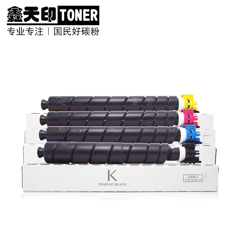 鑫天印京瓷tk-8528彩色多功能粉盒 心印办公硒鼓/粉盒