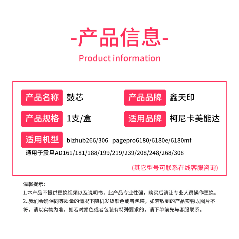 鑫天印适用震旦AD161鼓芯ad181 188 188e复印机单鼓AD199 219 239 208 248 268 308打印机硒鼓感光鼓opc - 图1