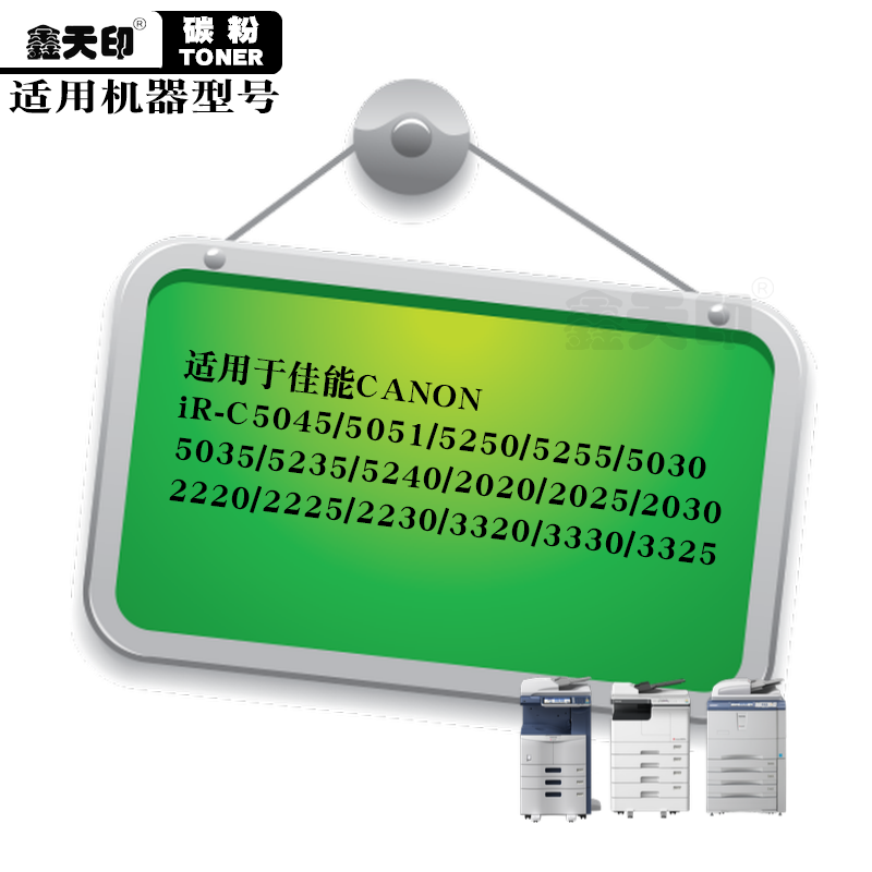 适用佳能C3020碳粉C3120L C3222 C3226 C3320 C3025 C3125墨粉C3525 3350 3530 3520 3330粉盒彩粉G67墨盒粉 - 图2