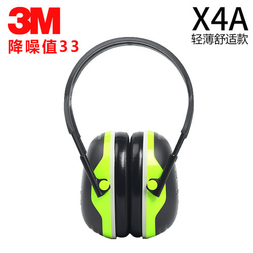 3M隔音耳罩X5A降噪耳机睡眠头戴式专业防噪音工业静音学习睡眠用 - 图0
