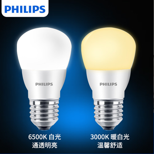 飞利浦led节能灯泡5w8W照明e14e27螺口单电灯家用超亮玉米小球泡 - 图1