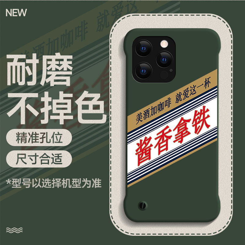 适用于红米note11tpro手机壳新款epro无边框11e半包防摔男女潮牌网红酱香拿铁咖啡note10pro保护套note9外壳 - 图2