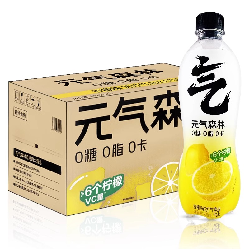 元气森林苏打气泡水0糖0脂0卡饮料480ml*15瓶整箱白桃葡萄可乐味 - 图1