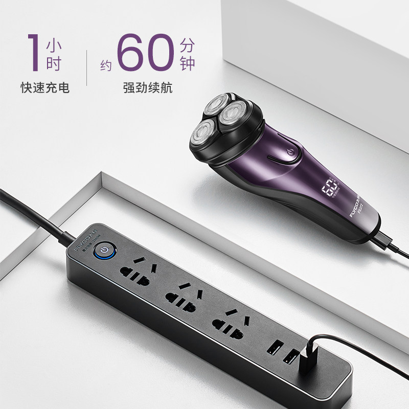 飞科电动男士刮胡子刀充电式挂胡刀 飞科鹏兴剃须刀