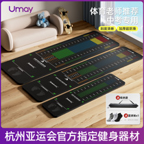 Liding Long Jump Test Special Mat Non-slip Home Sports Examination Early Triple Jump Training Equipment Ground Sticker