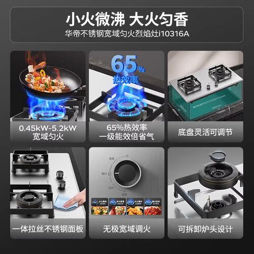 华帝不锈钢燃气灶i10316A/065A煤气灶双灶家用灶具嵌入式天然气炉 - 图0