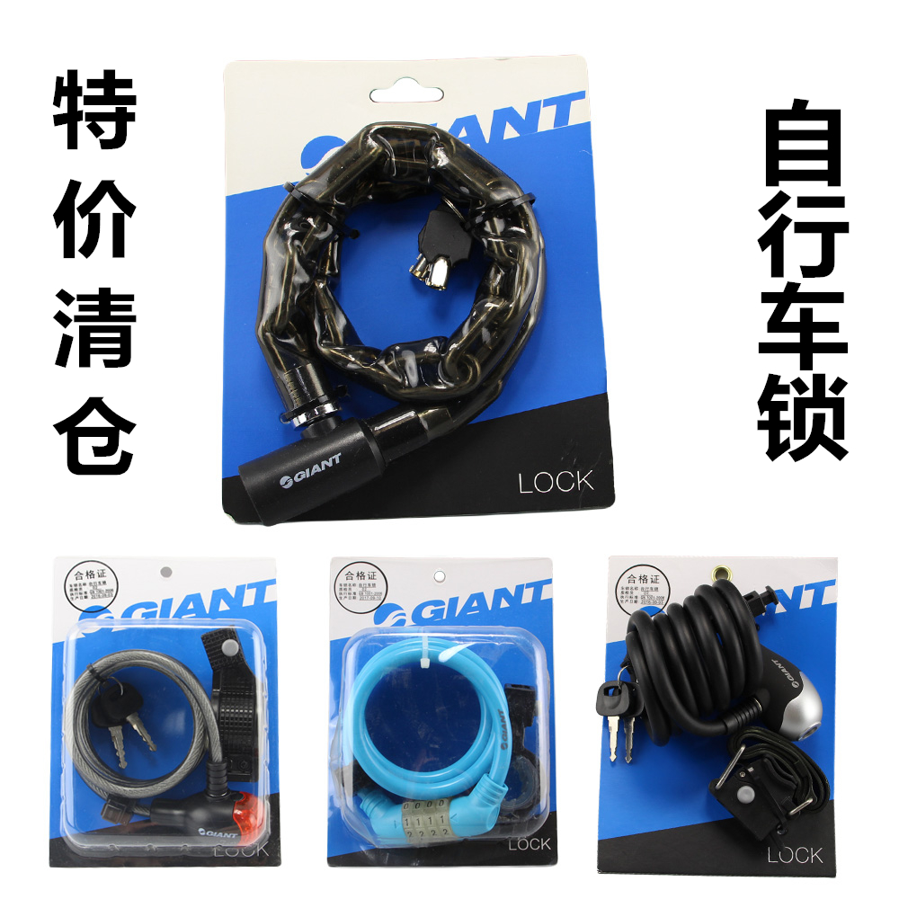 GIANT捷安特自行車密碼鎖鋼纜鏈條防盜鎖U型鎖騎行裝備