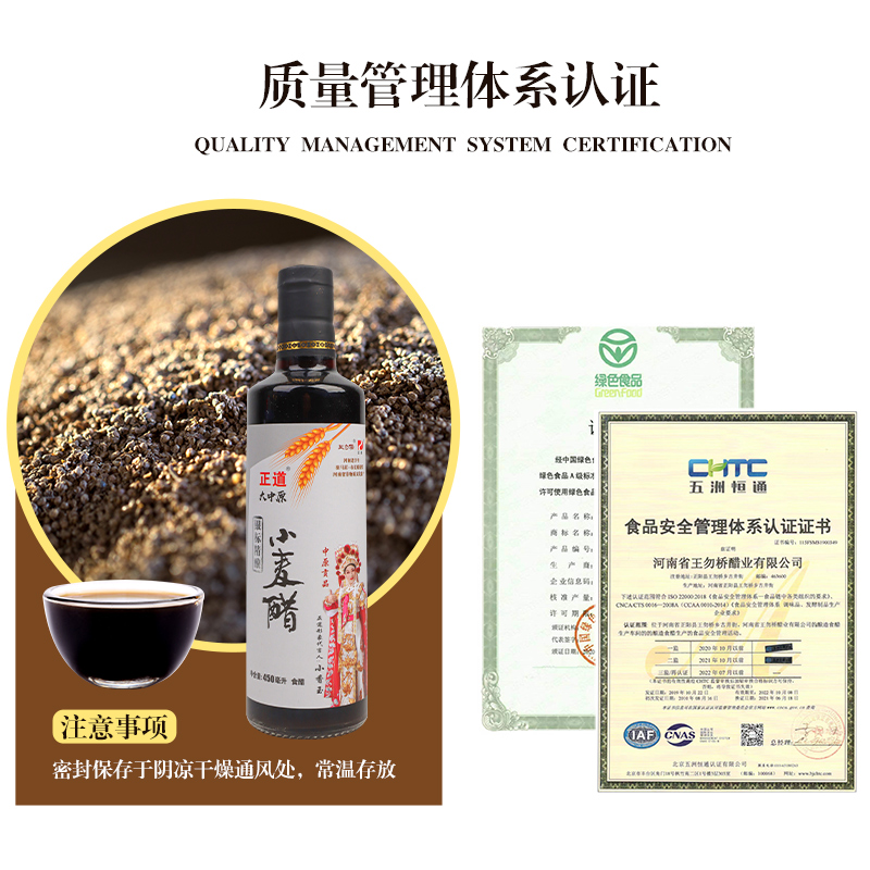 正道银标精酿小麦醋凉拌家用王勿桥醋调料专用陈醋450ml*2瓶 - 图1