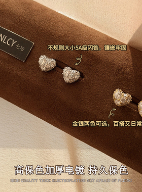 七与 新品【心动爆闪】轻珠宝感~925银针满钻爱心耳钉耳环