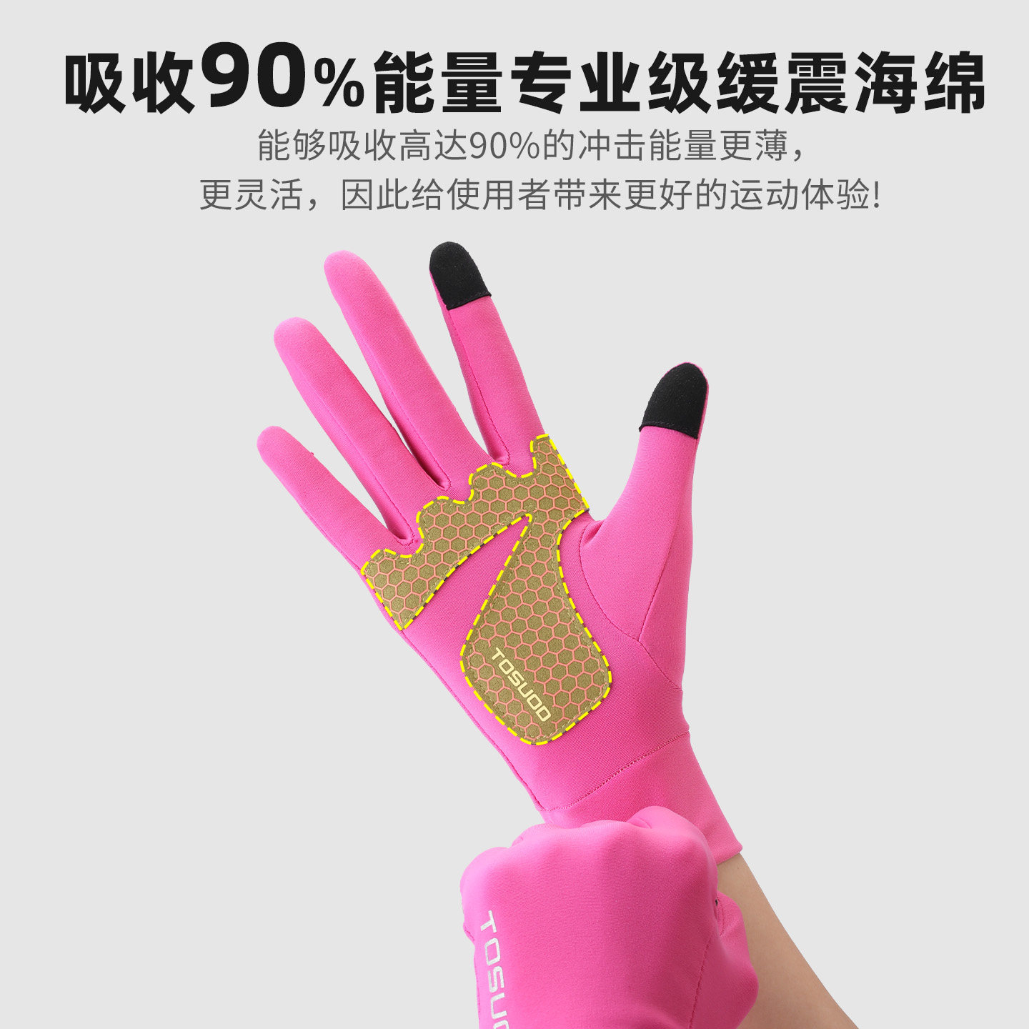 塔斯队长跑步手套户外马拉松保暖可触屏全指薄款开车骑行手套男女,淘宝优惠券,粉丝福利购,淘宝优惠卷