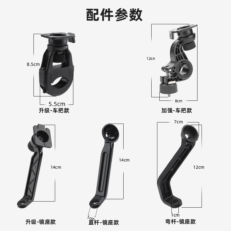 塔斯队长电动车手机架底座配件车把底座镜座款底座摩托车导航支架,淘宝优惠券,粉丝福利购,淘宝优惠卷