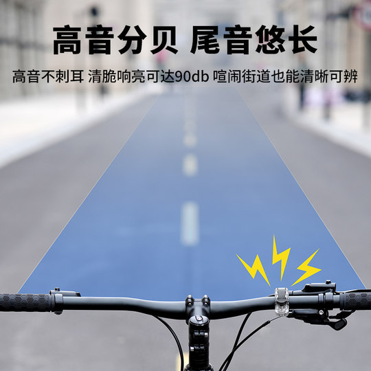 塔斯队长自行车铃铛山地公路车隐形超响喇叭通用儿童单车骑行配件