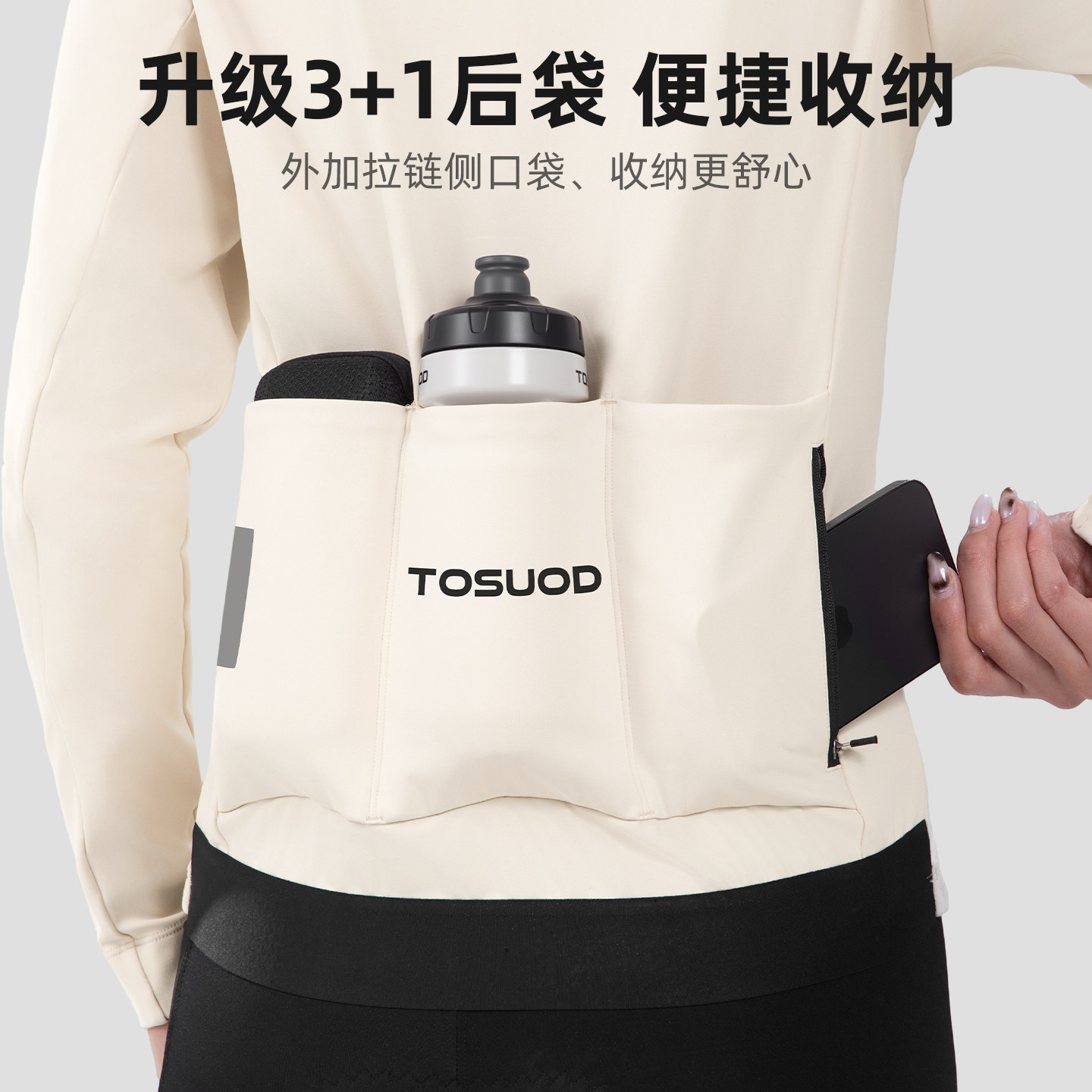 塔斯队长骑行服男女秋冬加绒保暖公路自行车上衣长袖防风骑行外套,淘宝优惠券,粉丝福利购,淘宝优惠卷