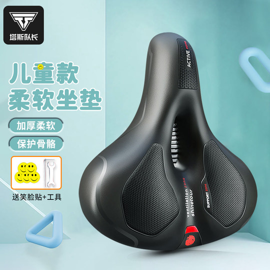 塔斯队长儿童专用自行车坐垫超软防屁股痛鞍座加厚减震座椅配件