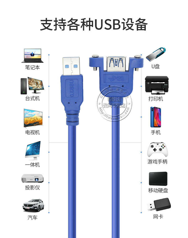 USB3.0公对母延长线带螺丝孔可固定面板高速手机充电网卡打印机电脑连接键盘优U盘鼠标USB接口延长线-图1