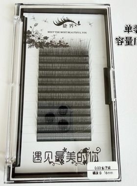 睫界仙子绒睫毛0.03五根编织轻丝绒无感仿真嫁接睫毛美睫师专用