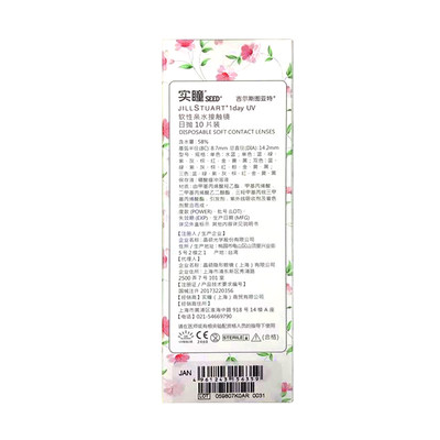 日本实瞳seed Jill Stuart美瞳日抛30片彩色隐形近视眼镜官网正品 虎窝淘