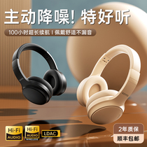 Headwear Bluetooth Headphones Wireless Anc Active Noise Reduction Electric Race Computer Games With Mcwoman Extra-long Standby Ear