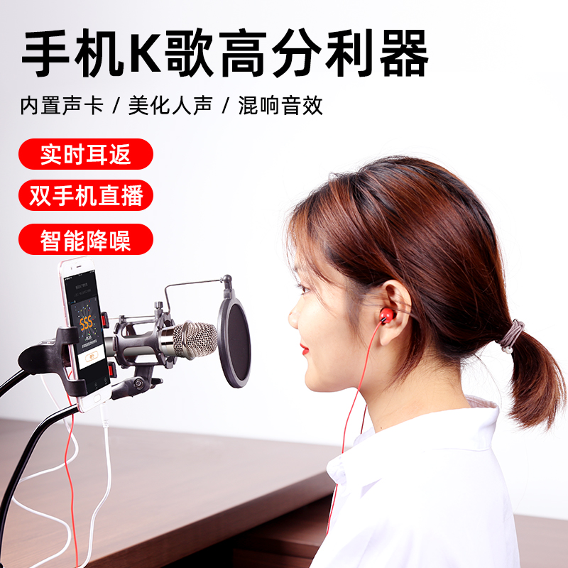8 7 歌神器耳机带声卡唱歌专用话筒套装一体直播间设备快手全套手机电脑主播录音全名安卓苹果 k 全民麦克风 8 7 歌神器耳机带声卡唱歌专用话筒套装一体直播间设备快手全套手机电脑主播录音全名安卓苹果 k 全民麦克风