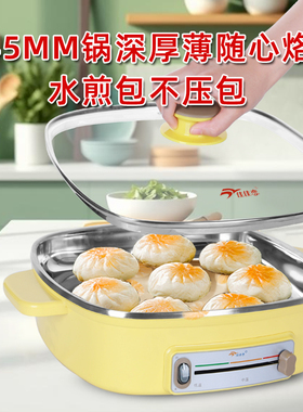 佳佳恋304不锈钢电煎锅电烤盘