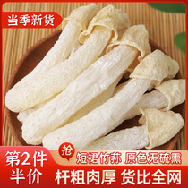 Bamboo Sun Dry Goods Special Production Official Flagship Store Saucepan Soup Hotpot Food Ingredients Bamboo Raw Fungus Fresh Bamboo Sheng No Sulphur Short Skirt Bamboo Sun