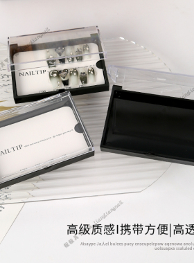 加厚版长方穿戴甲收纳盒亚克力盒