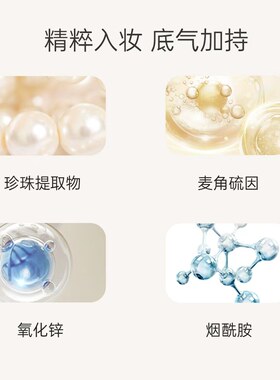 智籽花开珍珠清透素颜霜清透修颜不粘腻