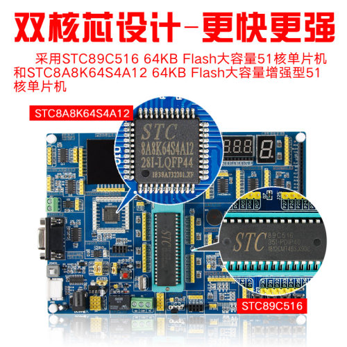 普中科技51单片机开发板 stc51+STM32+AVR实验板学习板入门套件a7-图1