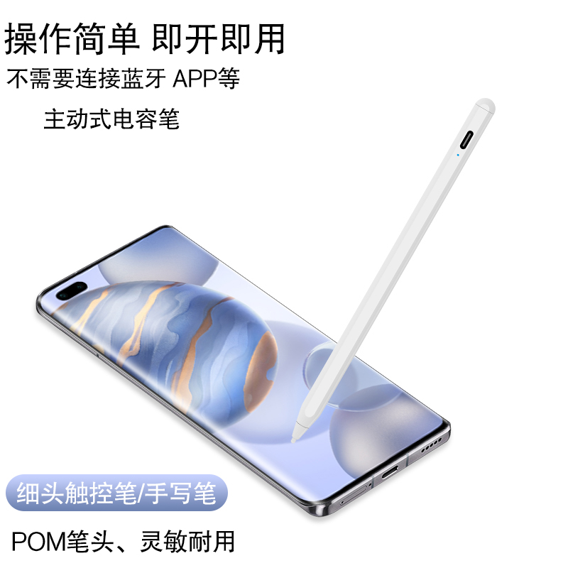 适用Redmi K60手写笔红米K50 Pro/K40触控笔5G手机Redmi Note12电容笔Note11写字绘画触屏笔细头pencil - 图0