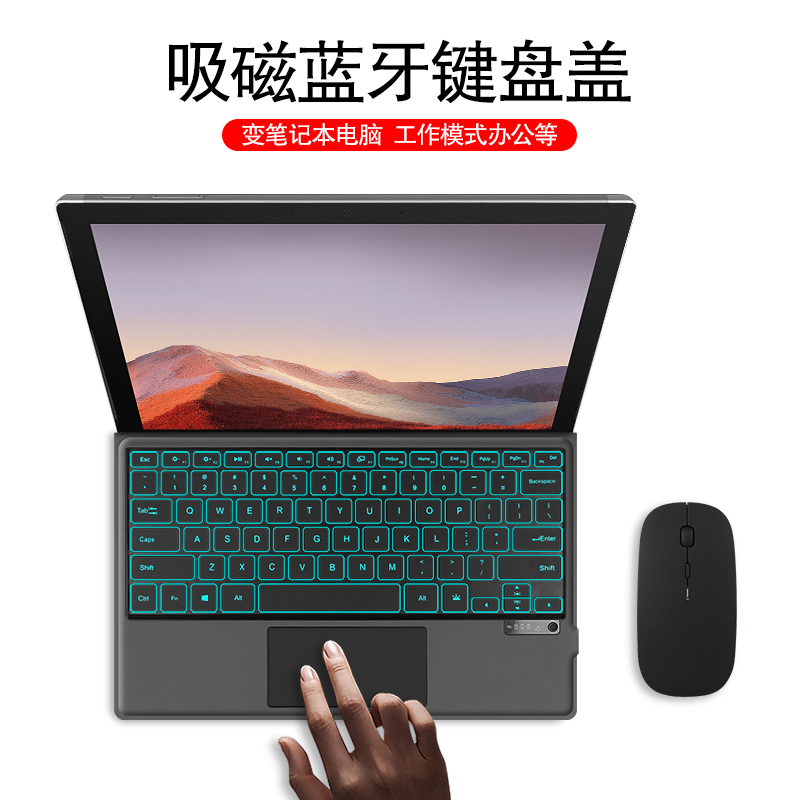 AJIUYU 适用微软Surface Pro 7蓝牙键盘Surface Pro3/4/5二合一平板电脑磁吸键盘盖pro6无线触控键盘背光商务 - 图0