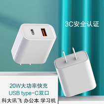 PD Charger 20W Quick Charge Applicable Coduse Fly X2 X1 X1 T1 T1B Intelligent Office This Type-C USB Dual-port Charging Head Line X1 Pro Learning Machine Charge