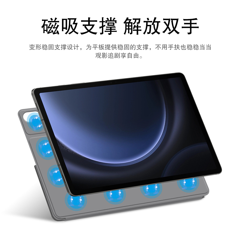 AJIUYU 适用三星Galaxy Tab S9 FE磁吸保护套10.9英寸平板电脑壳S9皮套SM-X710/X510双面夹横竖支撑笔槽休眠 - 图1