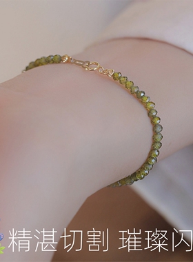 极细橄榄石手串招财碎宝石手链女