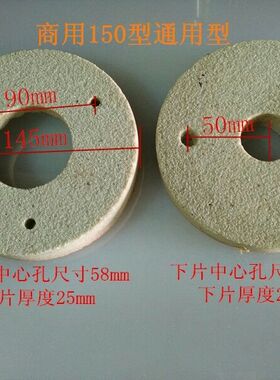 豆浆机自分渣磨石沧州通用包邮