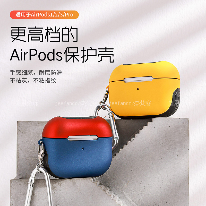 【清仓】适用于苹果Airpods2保护套airpords3 pro二代airpods1代保护壳蓝牙无线耳机硬盒子皮套防丢绳贴清洁-图0