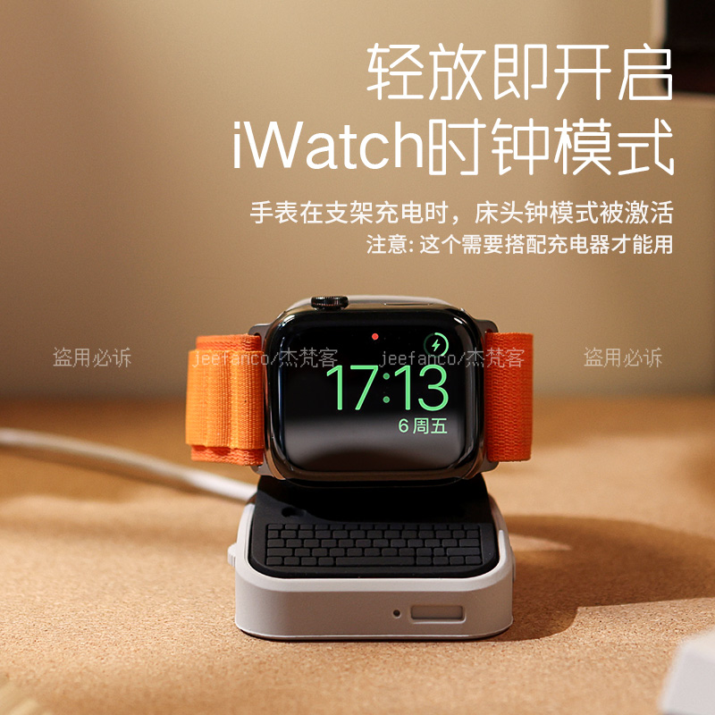 适用于苹果手表Apple Watch iwatch8充电支架底座防摔防滑支架充电座ultra2/9/S8/S7/6/5/4/3/se2磁吸充电器-图0