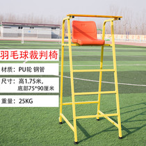 Standard professional competition Referee Chair Badminton gallery Referee Chair Badminton Volleyball Referee Chair Removable removable