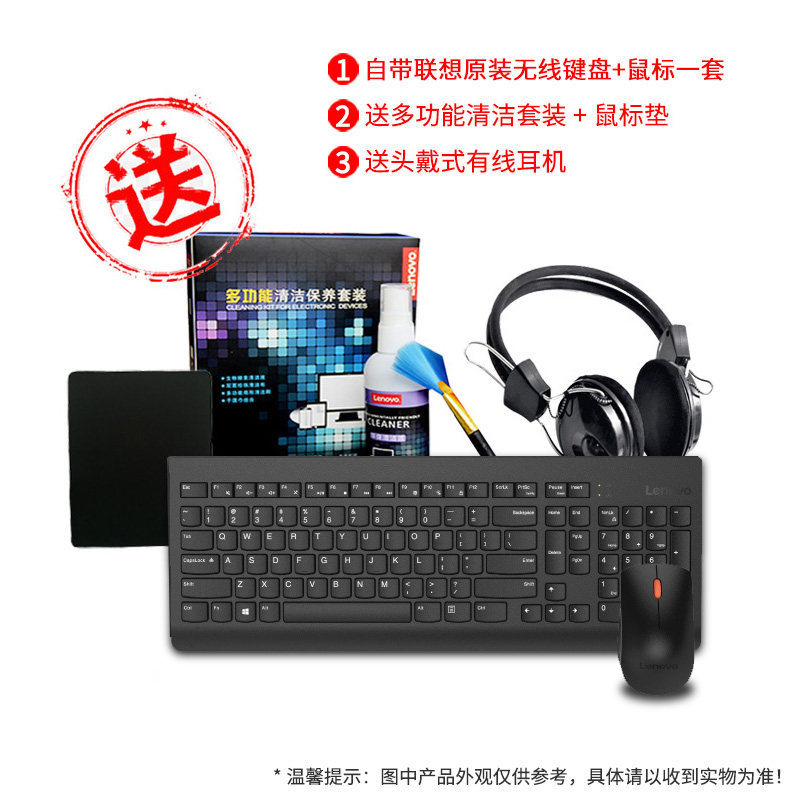 联想一体机十代四核微边框高清屏 联想网和生一体机