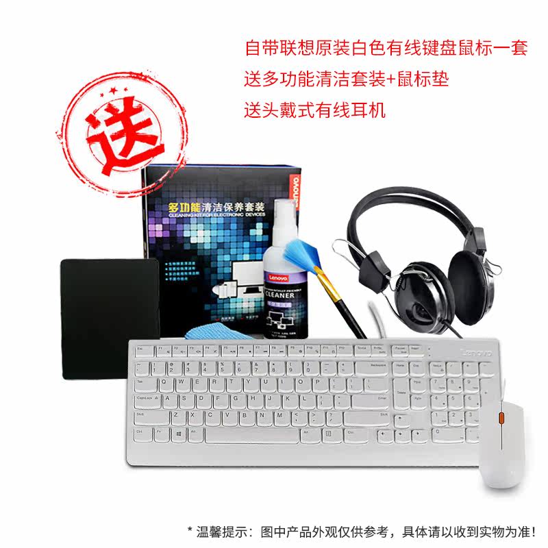 联想一体机电脑aio 520c-22窄边框 联想网和生一体机