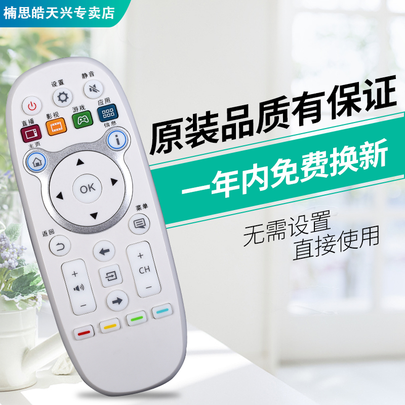 包邮海信智能电视遥控器CN3E16通用 LED43/48/55EC520UA 43/65K55 - 图3