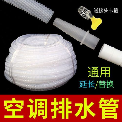 空调通用排水管双层加厚出水管加长透明凝水软管断管修复延长配件 - 图1