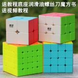 Профессиональный кубик Рубика, интеллектуальная игрушка для начинающих, комплект, второй порядок, третий порядок, четвертый порядок, пятый порядок, полный комплект