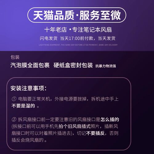 适用Acer宏碁 Aspire A314-31 A314-32 SF314-54 A515-51散热风扇 - 图3