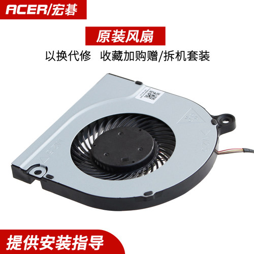 适用Acer宏碁 Aspire A314-31 A314-32 SF314-54 A515-51散热风扇 - 图1