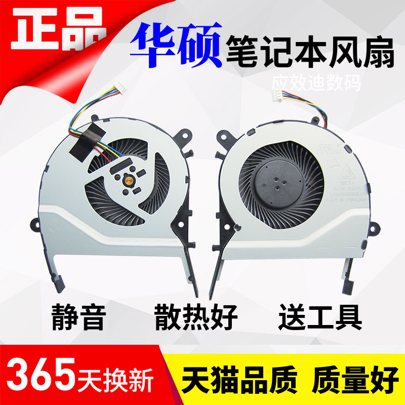 ASUS/華碩 X555L X555LD A555L K555L F555L X455L 筆記本風扇