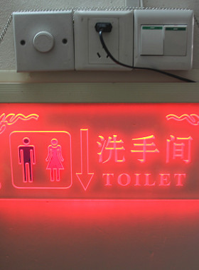 LED洗手间牌发光收银牌指示牌厕所卫生间吊牌箭头标志导向指示牌