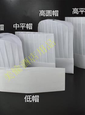 一次性无纺布白色厨师帽
