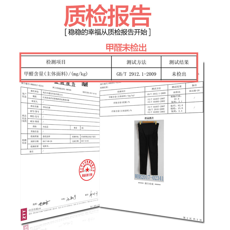 大码孕妇裤外穿长裤200斤打底裤 木纹芯母婴孕妇打底裤