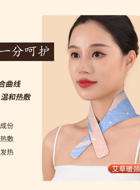 暖宝宝艾草暖颈贴暖膝贴